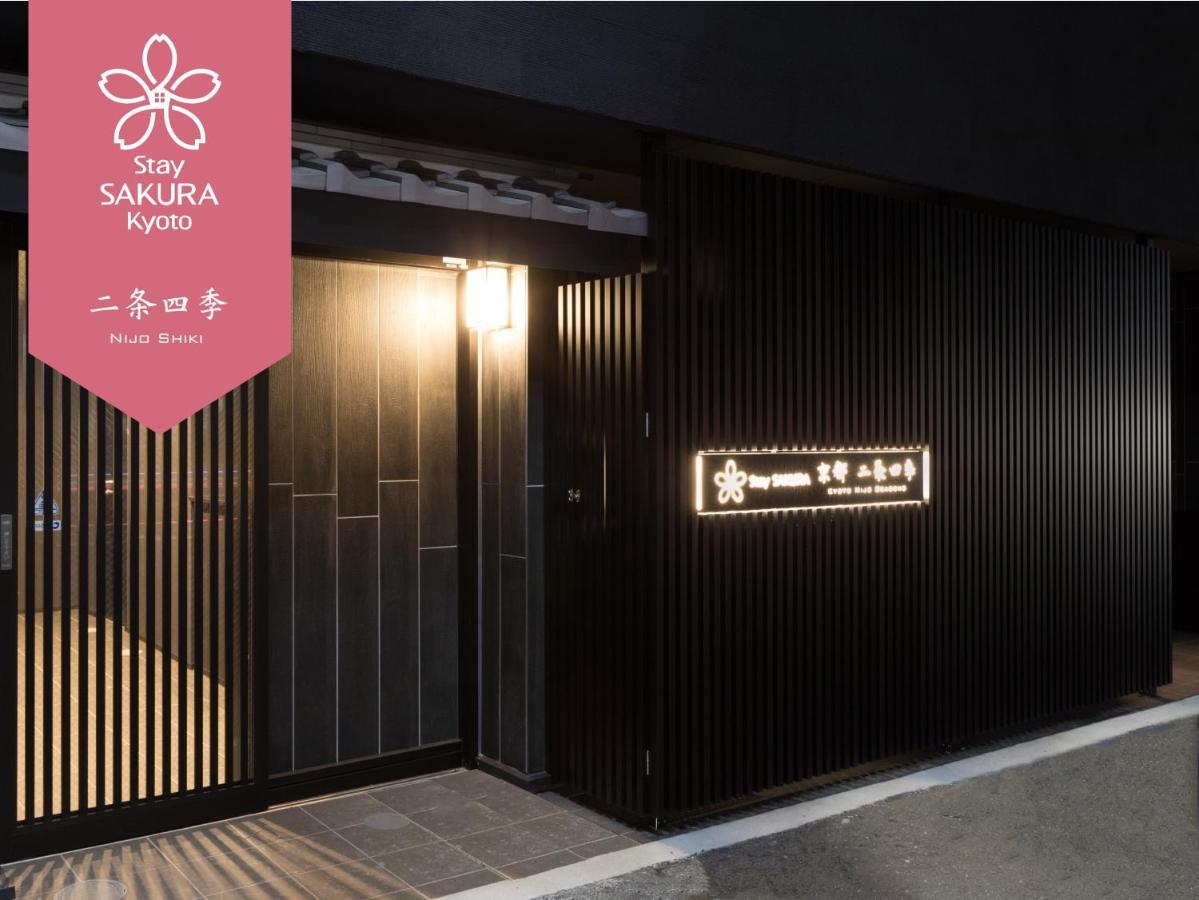 Stay Sakura Kyoto Nijo Seasons Esterno foto